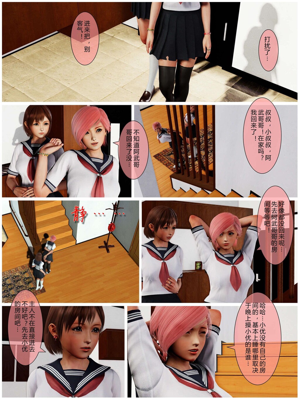 [中文][3D全彩]小优日记寄宿篇04牛逼学霸人人爱[20P]第0页 作者:Publisher 帖子ID:134835 TAG:动漫图片,卡通漫畫,2048核基地