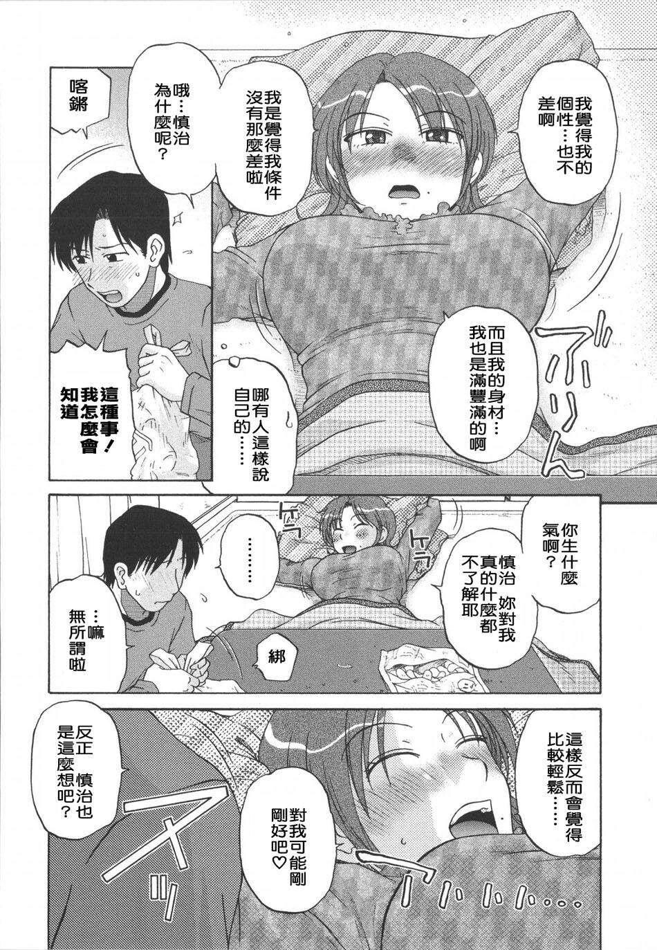 [中文][黑白]肉食人妻主义-4[44P]完第0页 作者:Publisher 帖子ID:134994 TAG:动漫图片,卡通漫畫,2048核基地