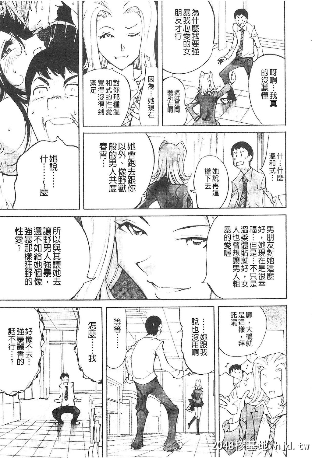 [なめぞう]舐乳[中国翻訳]第0页 作者:Publisher 帖子ID:133703 TAG:动漫图片,卡通漫畫,2048核基地