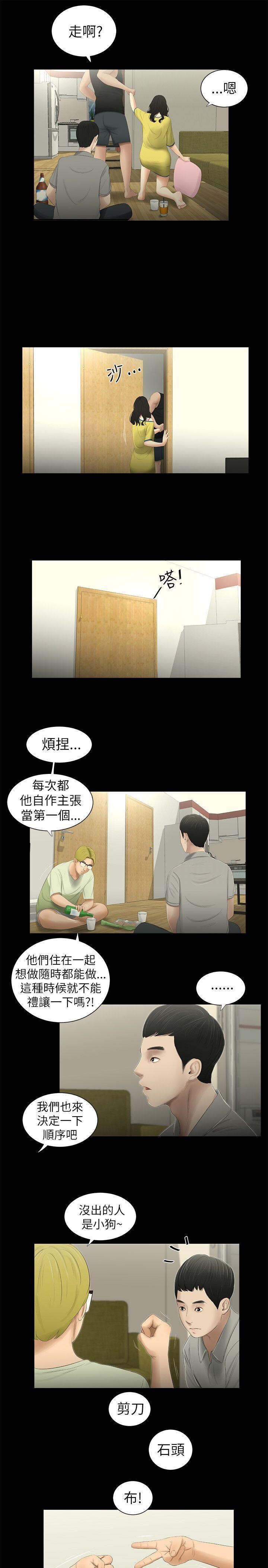 [中文][全彩][韩漫]纯友谊[第1话][15P]第0页 作者:Publisher 帖子ID:134996 TAG:动漫图片,卡通漫畫,2048核基地