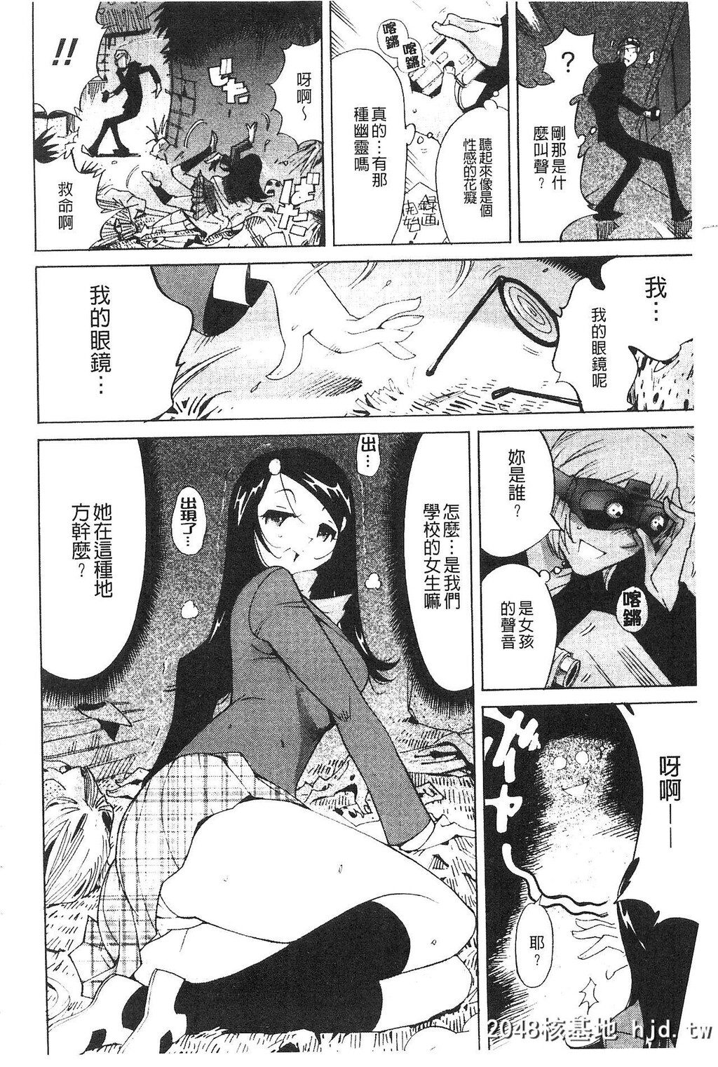 [なめぞう]舐乳[中国翻訳]第0页 作者:Publisher 帖子ID:133703 TAG:动漫图片,卡通漫畫,2048核基地