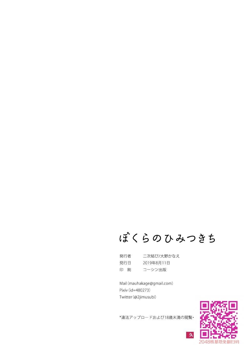 大野かなえ[36p]第0页 作者:Publisher 帖子ID:134172 TAG:动漫图片,卡通漫畫,2048核基地