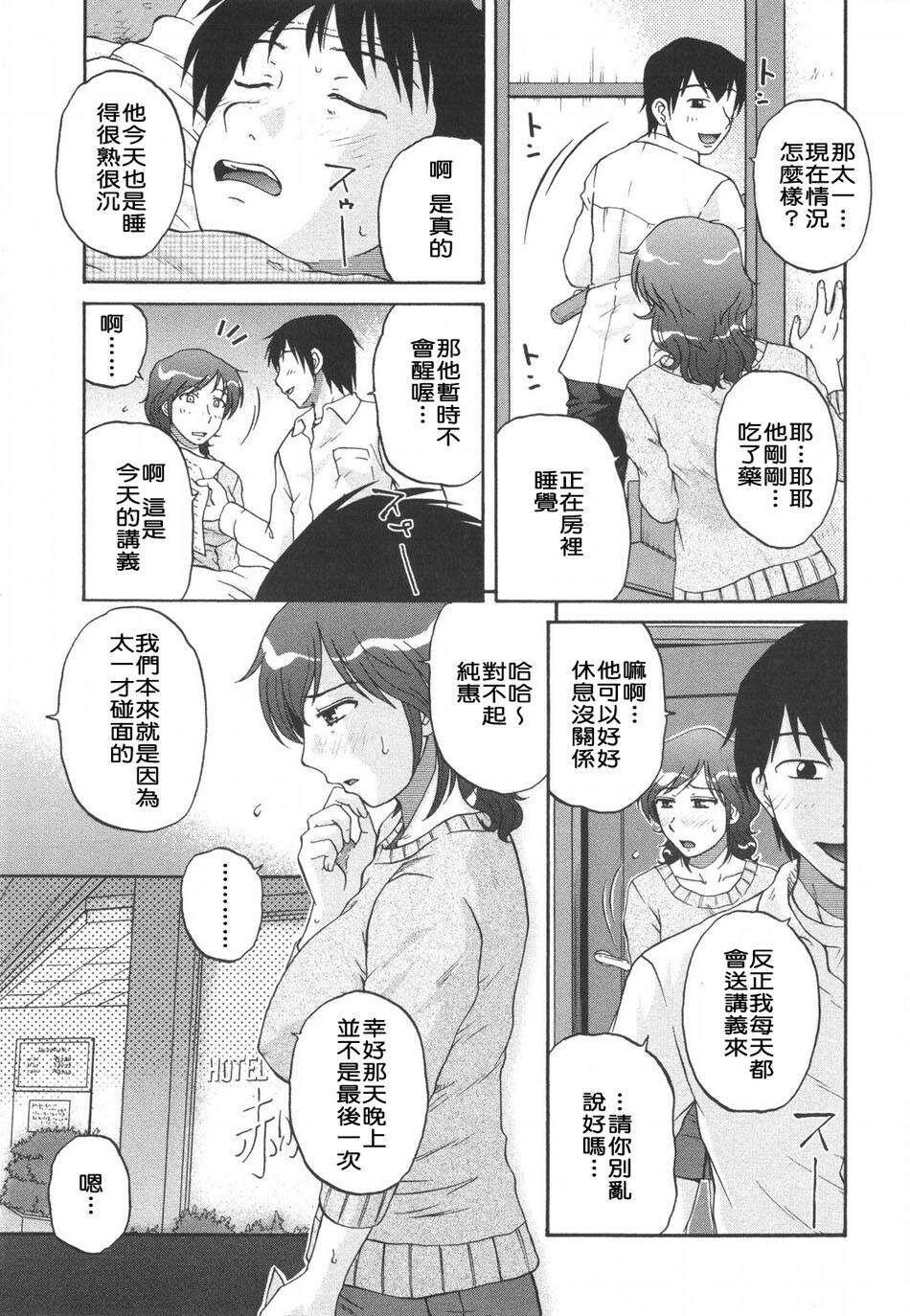 [中文][黑白]肉食人妻主义-4[44P]完第0页 作者:Publisher 帖子ID:134994 TAG:动漫图片,卡通漫畫,2048核基地