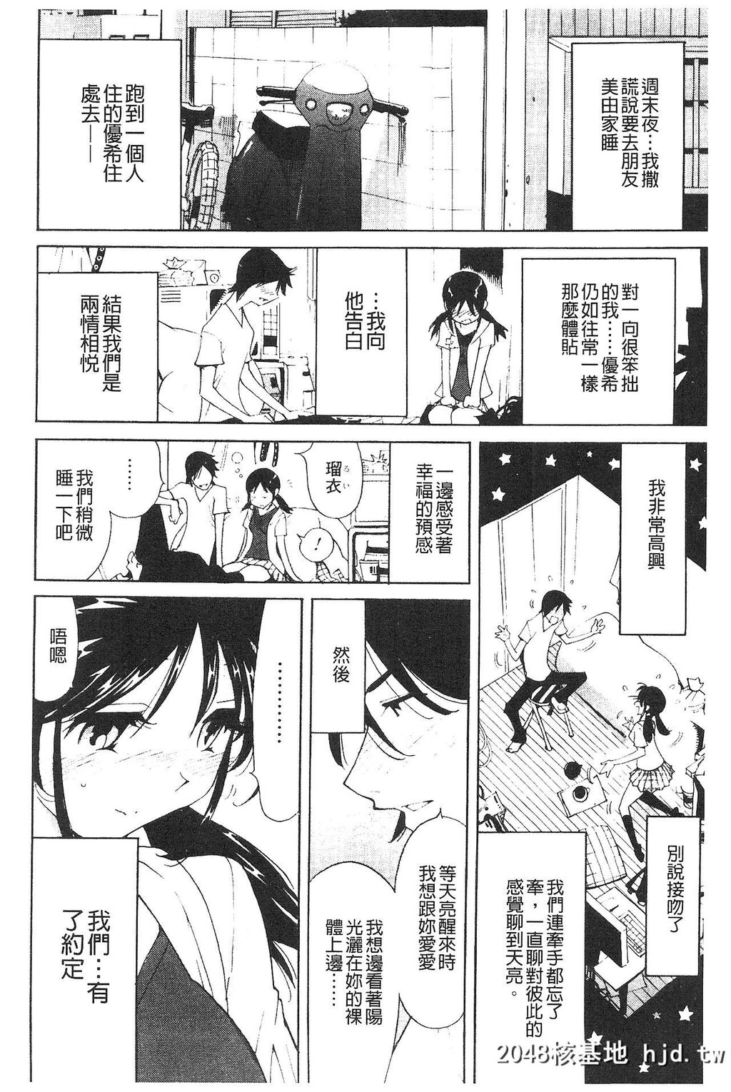 [なめぞう]舐乳[中国翻訳]第0页 作者:Publisher 帖子ID:133703 TAG:动漫图片,卡通漫畫,2048核基地