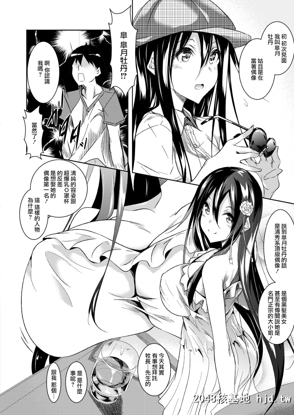 H漫中文整本-复八磨直兔-实用神画风第0页 作者:Publisher 帖子ID:133849 TAG:动漫图片,卡通漫畫,2048核基地