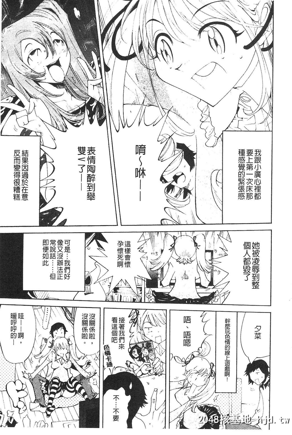 [なめぞう]舐乳[中国翻訳]第0页 作者:Publisher 帖子ID:133703 TAG:动漫图片,卡通漫畫,2048核基地