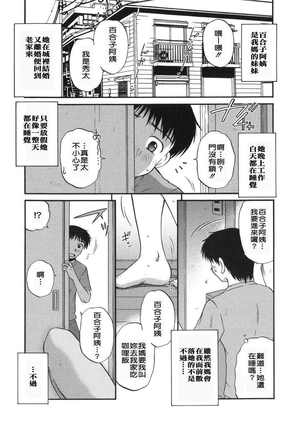 [中文][黑白]肉食人妻主义-2[43P]第0页 作者:Publisher 帖子ID:134993 TAG:动漫图片,卡通漫畫,2048核基地