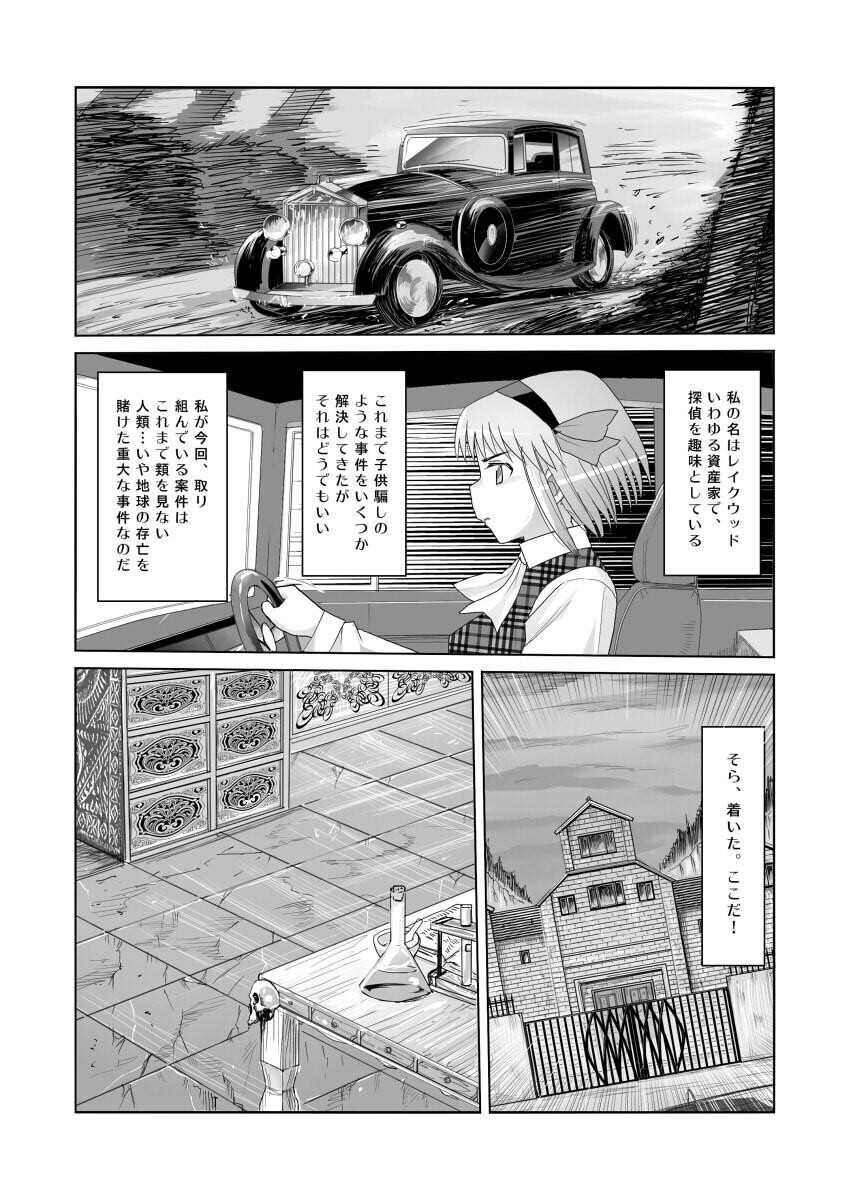 暗天より来たる[19P]第0页 作者:Publisher 帖子ID:135987 TAG:动漫图片,卡通漫畫,2048核基地