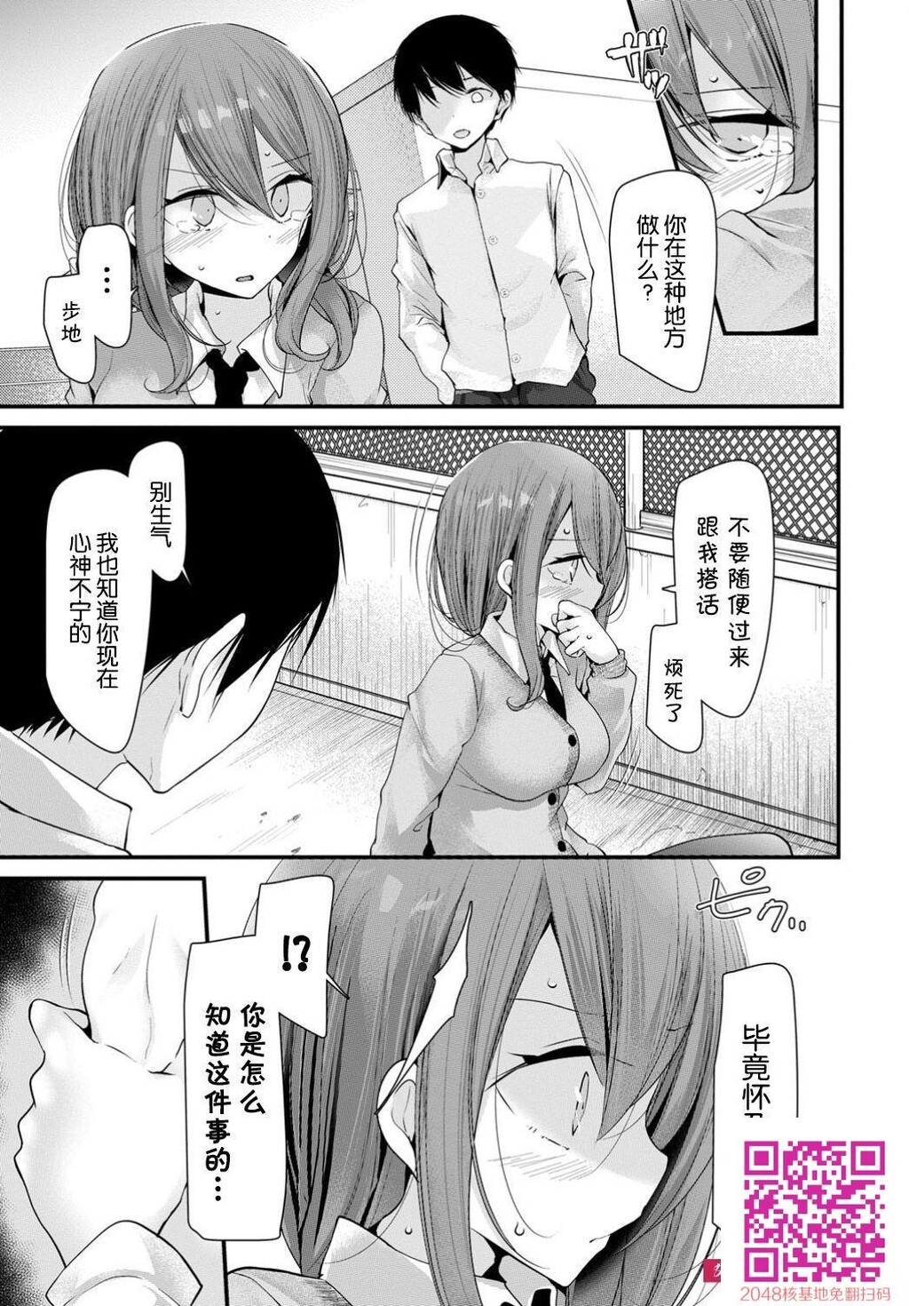 [大嘘]オナホ教室6穴目[22p]第0页 作者:Publisher 帖子ID:131579 TAG:动漫图片,卡通漫畫,2048核基地