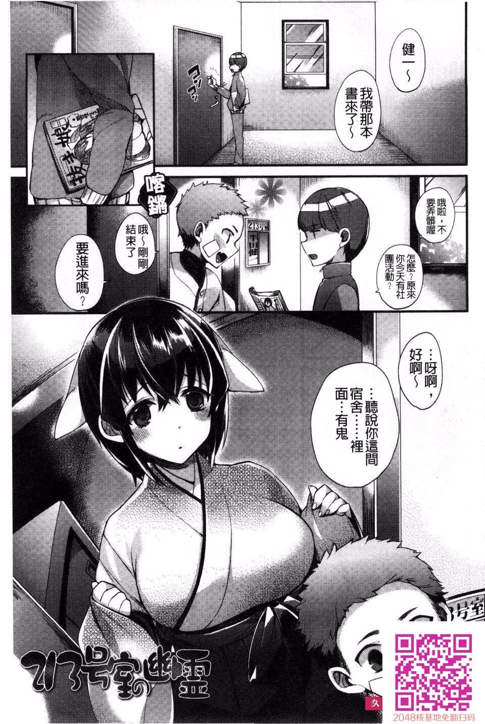 [しんどう]発情でいず[43p]第0页 作者:Publisher 帖子ID:132876 TAG:动漫图片,卡通漫畫,2048核基地