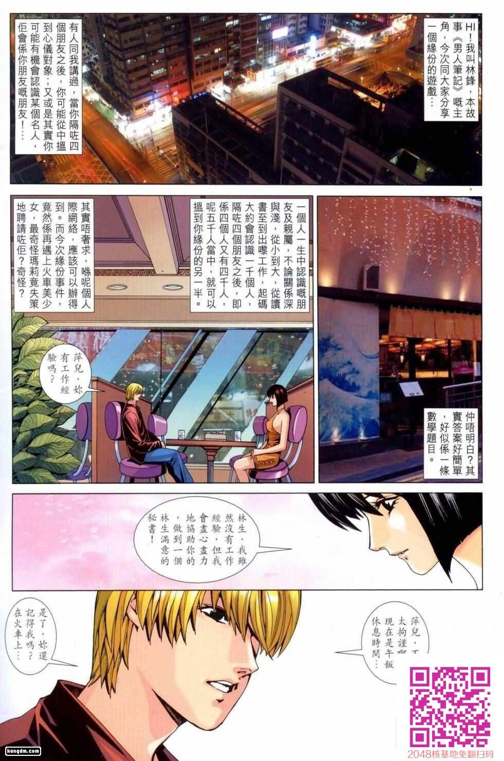 男人笔记03[33p]第0页 作者:Publisher 帖子ID:132719 TAG:动漫图片,卡通漫畫,2048核基地