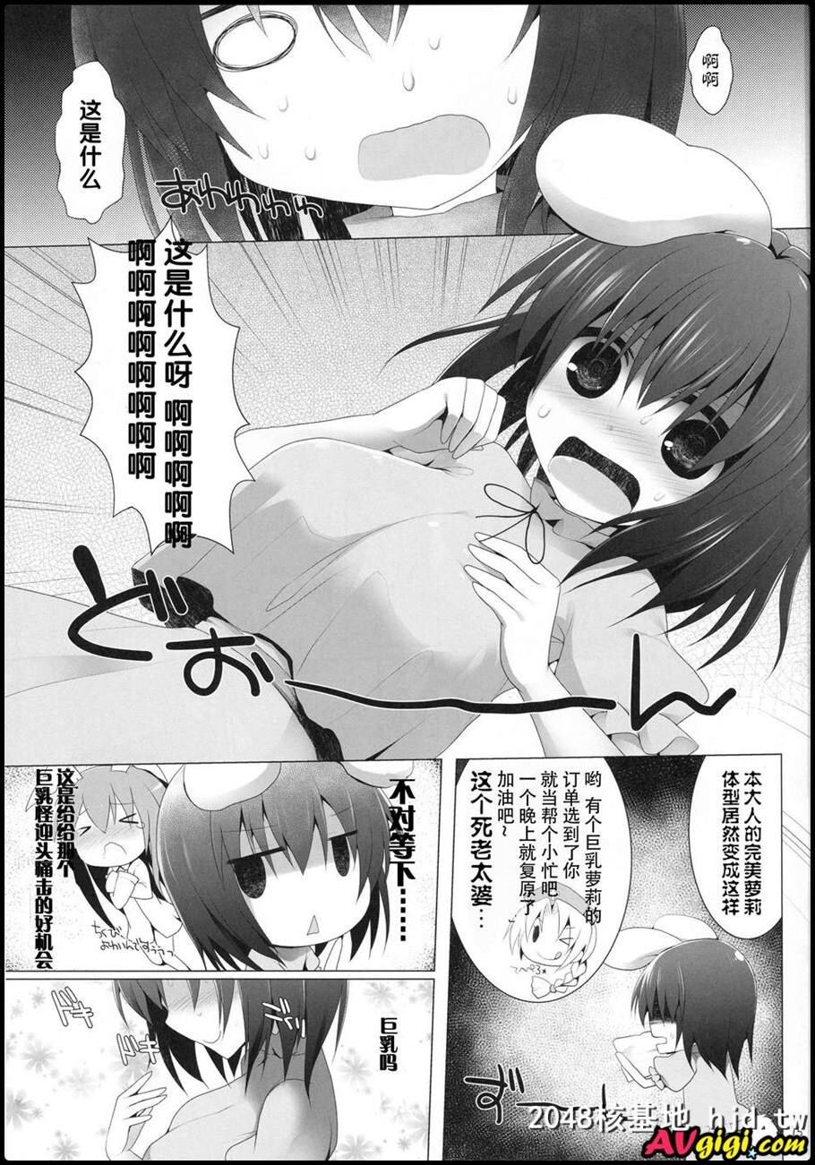 くぢらろじっく[くりから,くぢらん]]幻想郷乳図鉴_兎第0页 作者:Publisher 帖子ID:131080 TAG:动漫图片,卡通漫畫,2048核基地