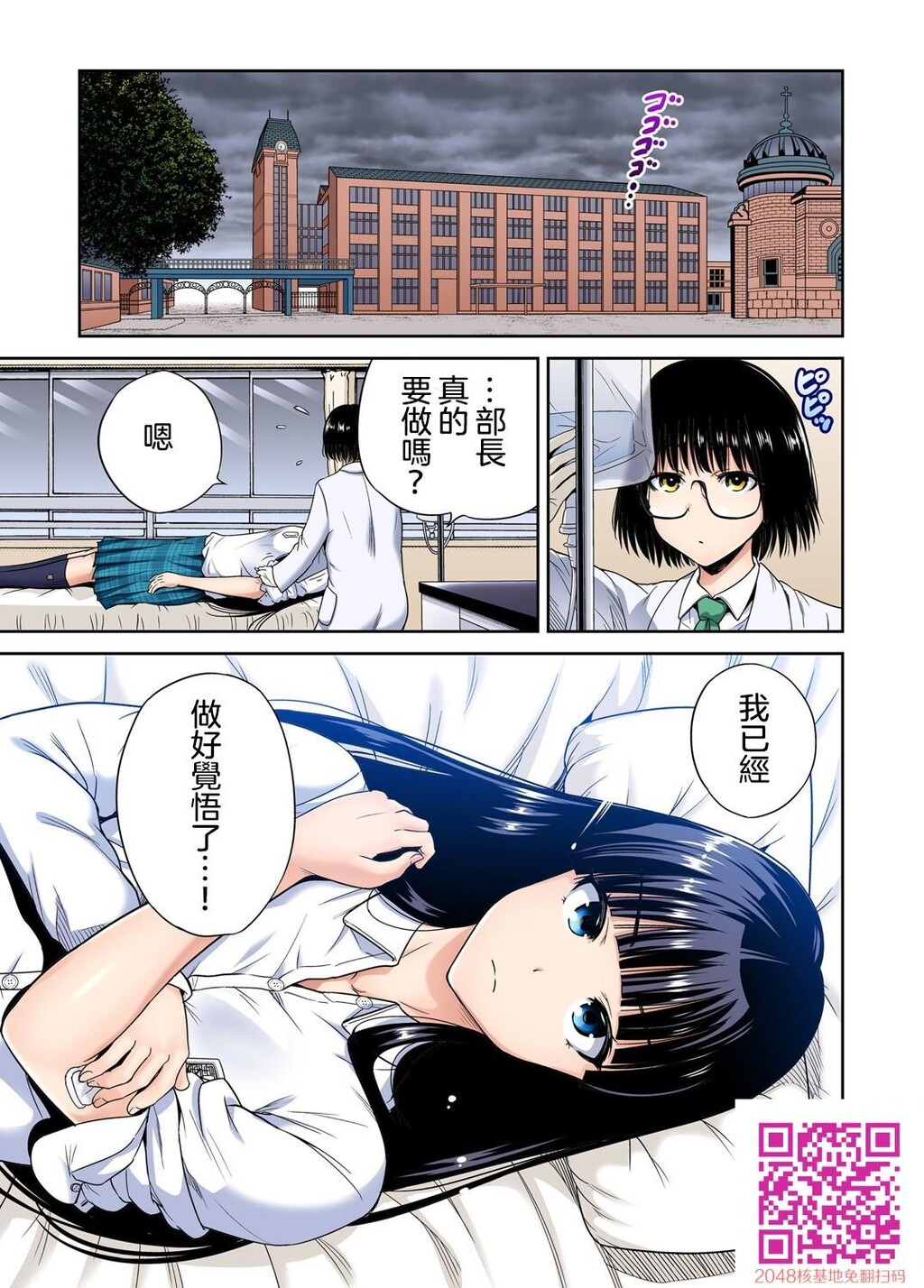 [奥森ボウイ]俺得修学旅行～男は女装した俺だけ!!第30话[27p]第0页 作者:Publisher 帖子ID:131907 TAG:动漫图片,卡通漫畫,2048核基地