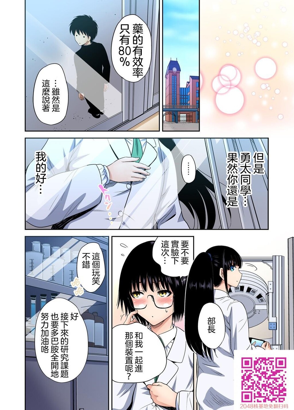 [奥森ボウイ]俺得修学旅行～男は女装した俺だけ!!第30话[27p]第0页 作者:Publisher 帖子ID:131907 TAG:动漫图片,卡通漫畫,2048核基地