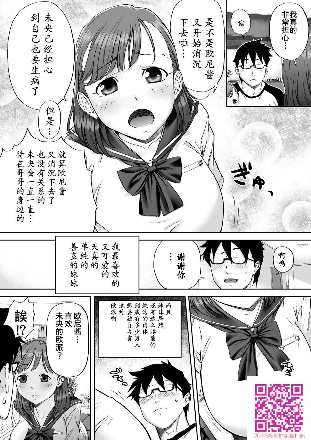 [中文][エイチナ]いいよ、お兄ちゃん大好きだもん[29p]第0页 作者:Publisher 帖子ID:132391 TAG:动漫图片,卡通漫畫,2048核基地