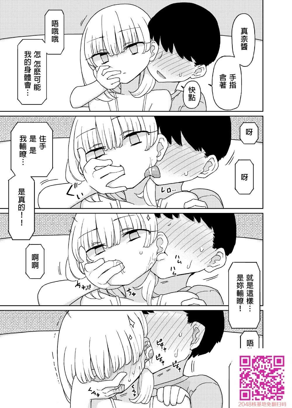 [中文]まなちゃん係[20p]第0页 作者:Publisher 帖子ID:132392 TAG:动漫图片,卡通漫畫,2048核基地