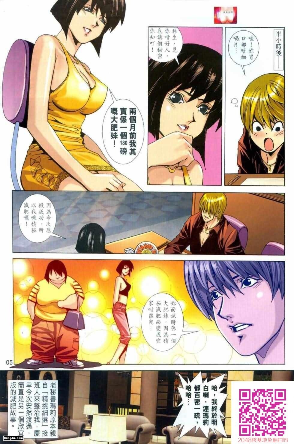 男人笔记03[33p]第0页 作者:Publisher 帖子ID:132719 TAG:动漫图片,卡通漫畫,2048核基地