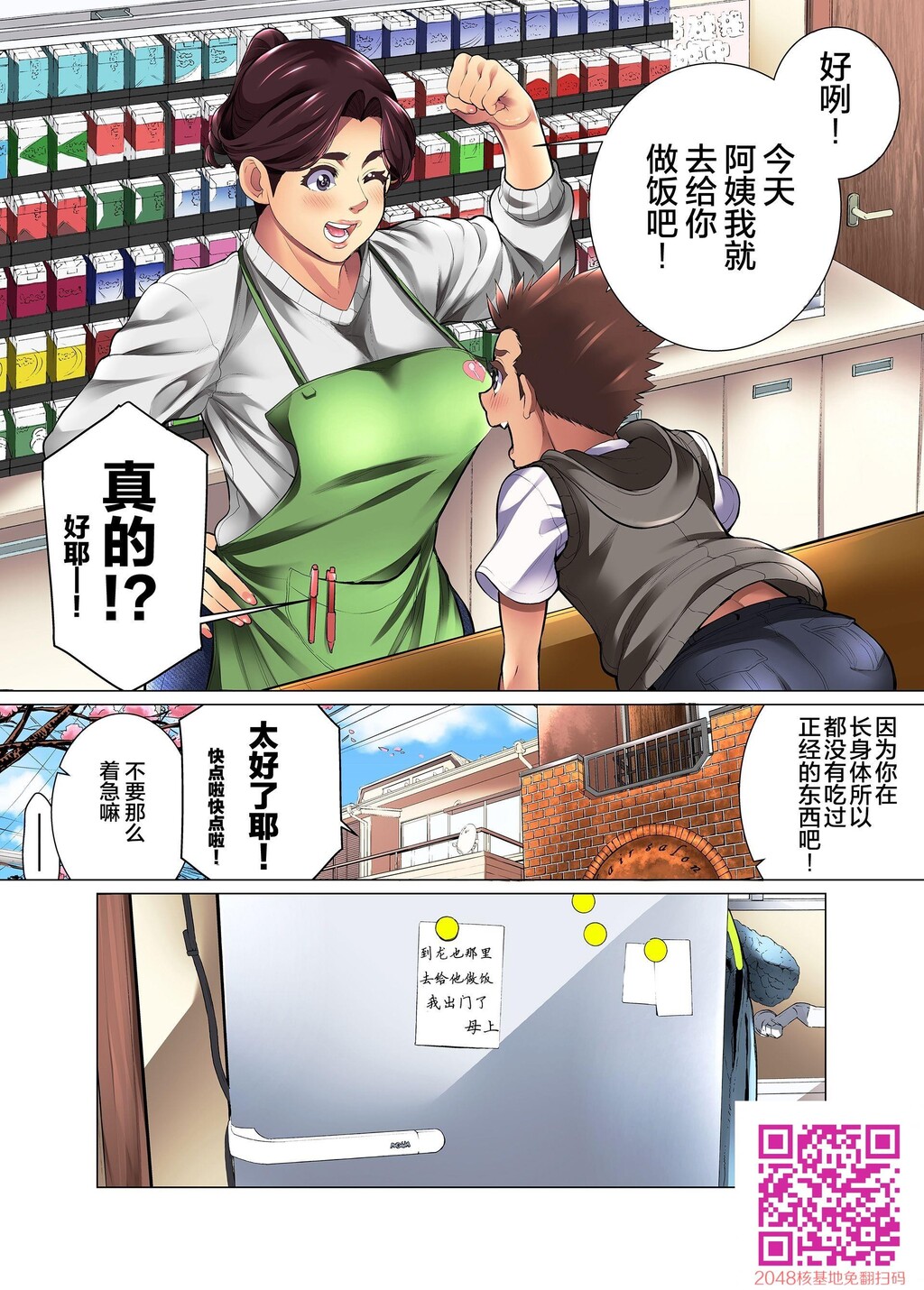 [中文][全彩]小马拉大车，女性魅力的妈妈[27p]第0页 作者:Publisher 帖子ID:133533 TAG:动漫图片,卡通漫畫,2048核基地