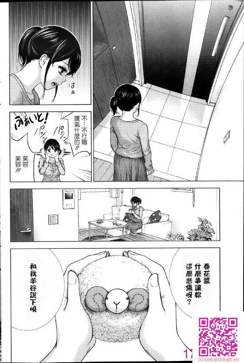 [色白好]虚假的寝取第3话[20p]第0页 作者:Publisher 帖子ID:133045 TAG:动漫图片,卡通漫畫,2048核基地