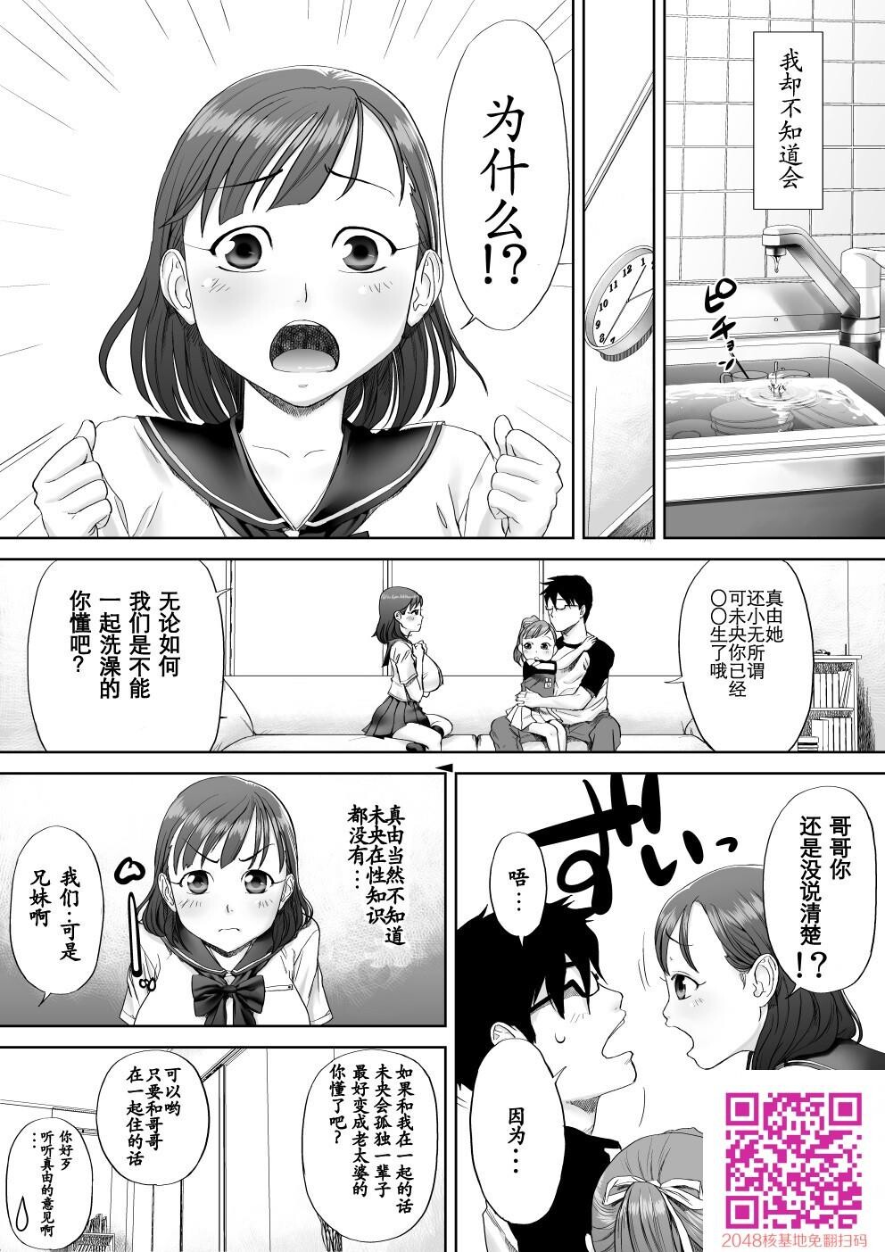 [中文][エイチナ]いいよ、お兄ちゃん大好きだもん[29p]第0页 作者:Publisher 帖子ID:132391 TAG:动漫图片,卡通漫畫,2048核基地