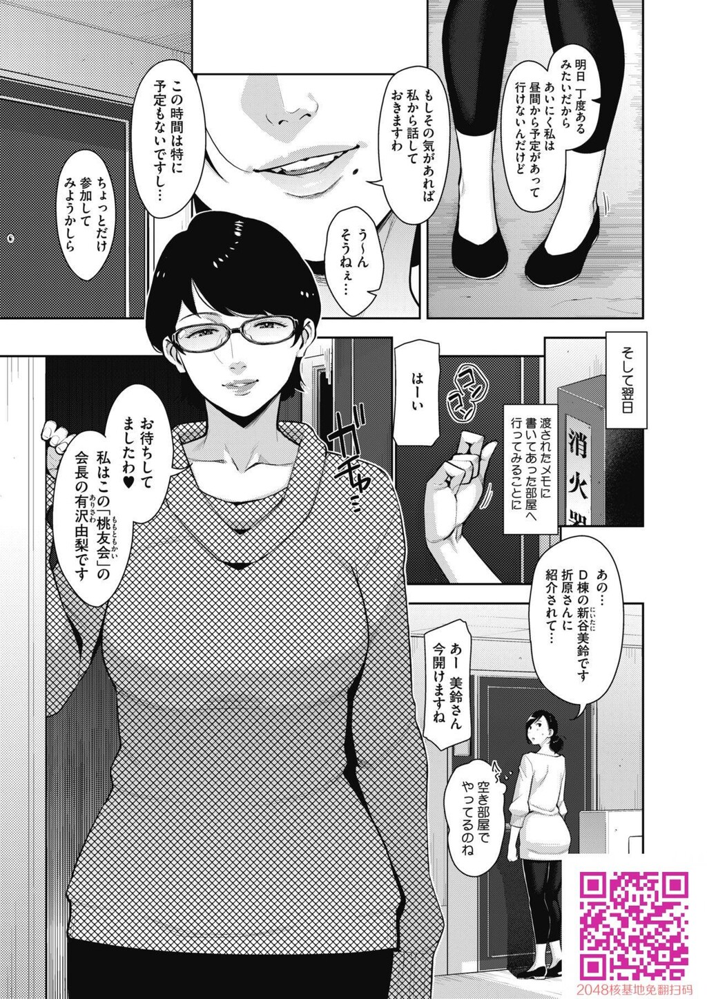 [すぎぢー]堕妻ノ情乱[22p]第0页 作者:Publisher 帖子ID:131578 TAG:动漫图片,卡通漫畫,2048核基地