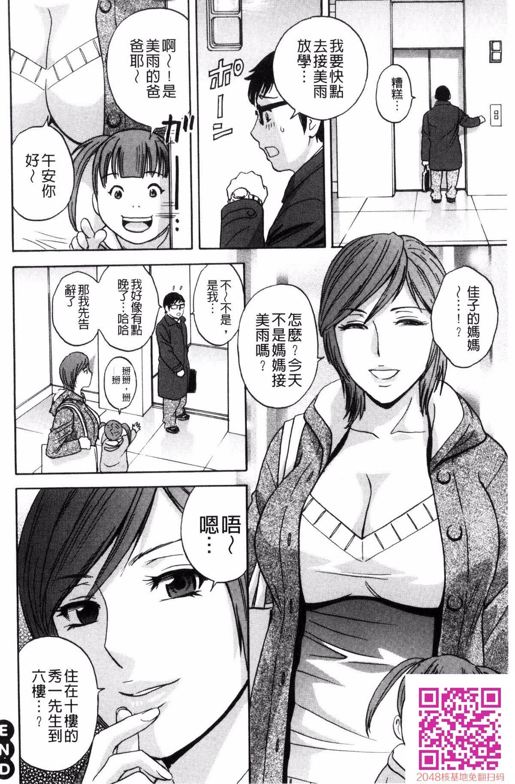 [英丸]人妻奥突き乳闷絶！人妻插到底乳闷绝！[59p]第0页 作者:Publisher 帖子ID:133207 TAG:动漫图片,卡通漫畫,2048核基地