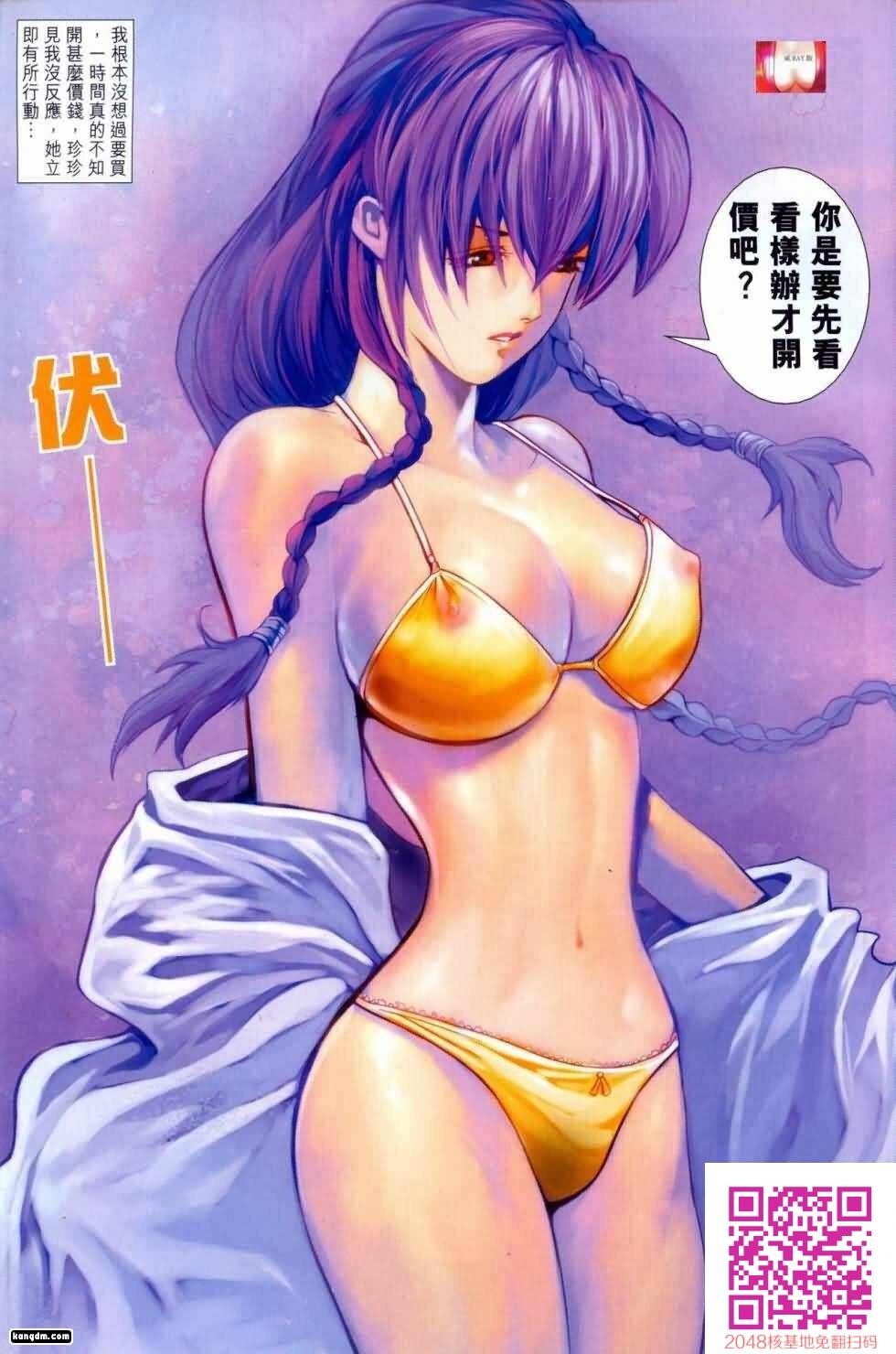 男人笔记03[33p]第0页 作者:Publisher 帖子ID:132719 TAG:动漫图片,卡通漫畫,2048核基地