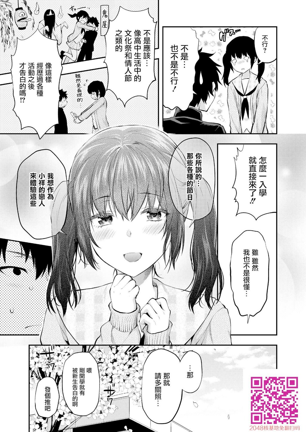 [柚木N’]マミは背が高い。[无修正][22p]第0页 作者:Publisher 帖子ID:128092 TAG:动漫图片,卡通漫畫,2048核基地