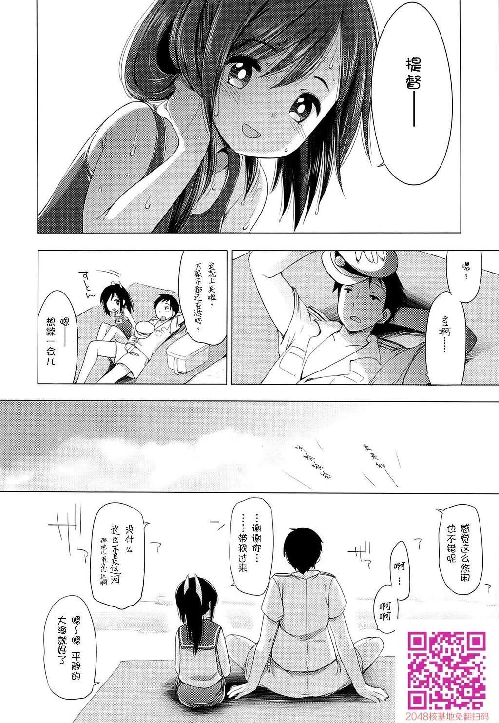 401-ひと夏の过ち-[31P]第0页 作者:Publisher 帖子ID:129073 TAG:动漫图片,卡通漫畫,2048核基地