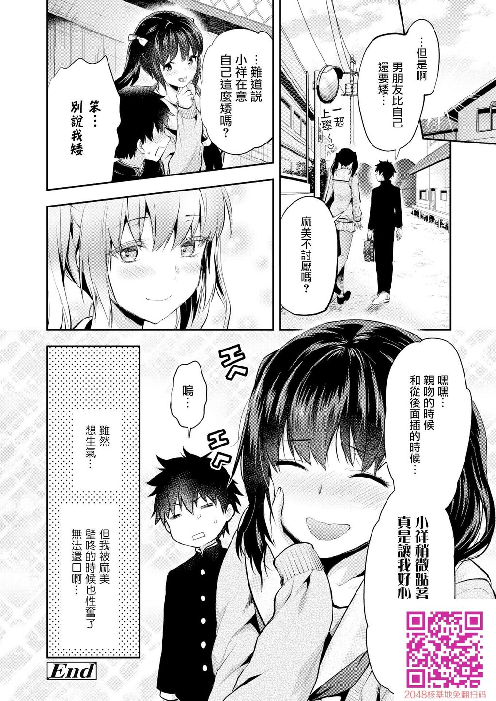 [柚木N’]マミは背が高い。[无修正][22p]第0页 作者:Publisher 帖子ID:128092 TAG:动漫图片,卡通漫畫,2048核基地