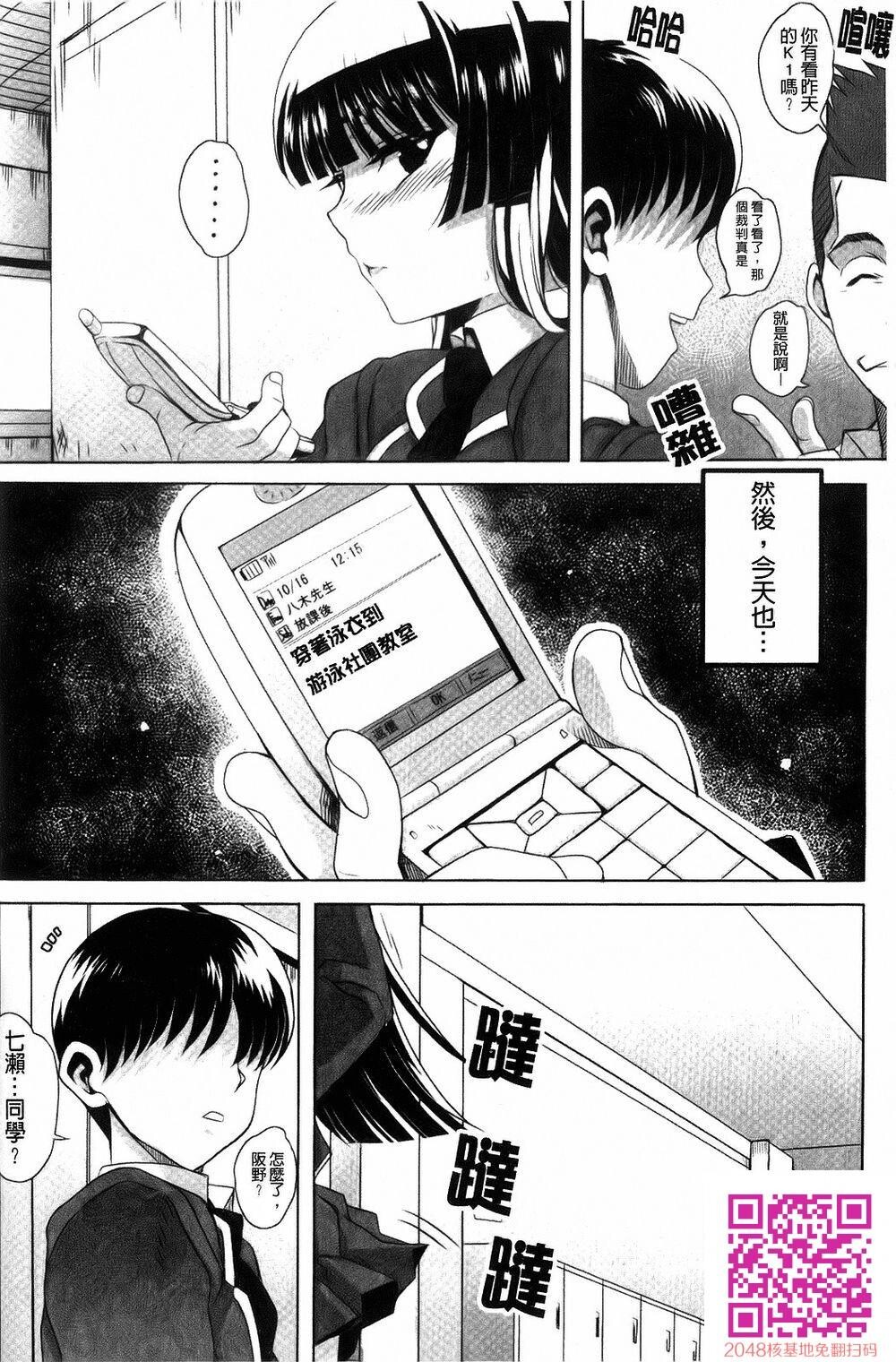 [中文][夏庵]デレのちトラレ[中国翻訳]3[38p]第0页 作者:Publisher 帖子ID:128907 TAG:动漫图片,卡通漫畫,2048核基地