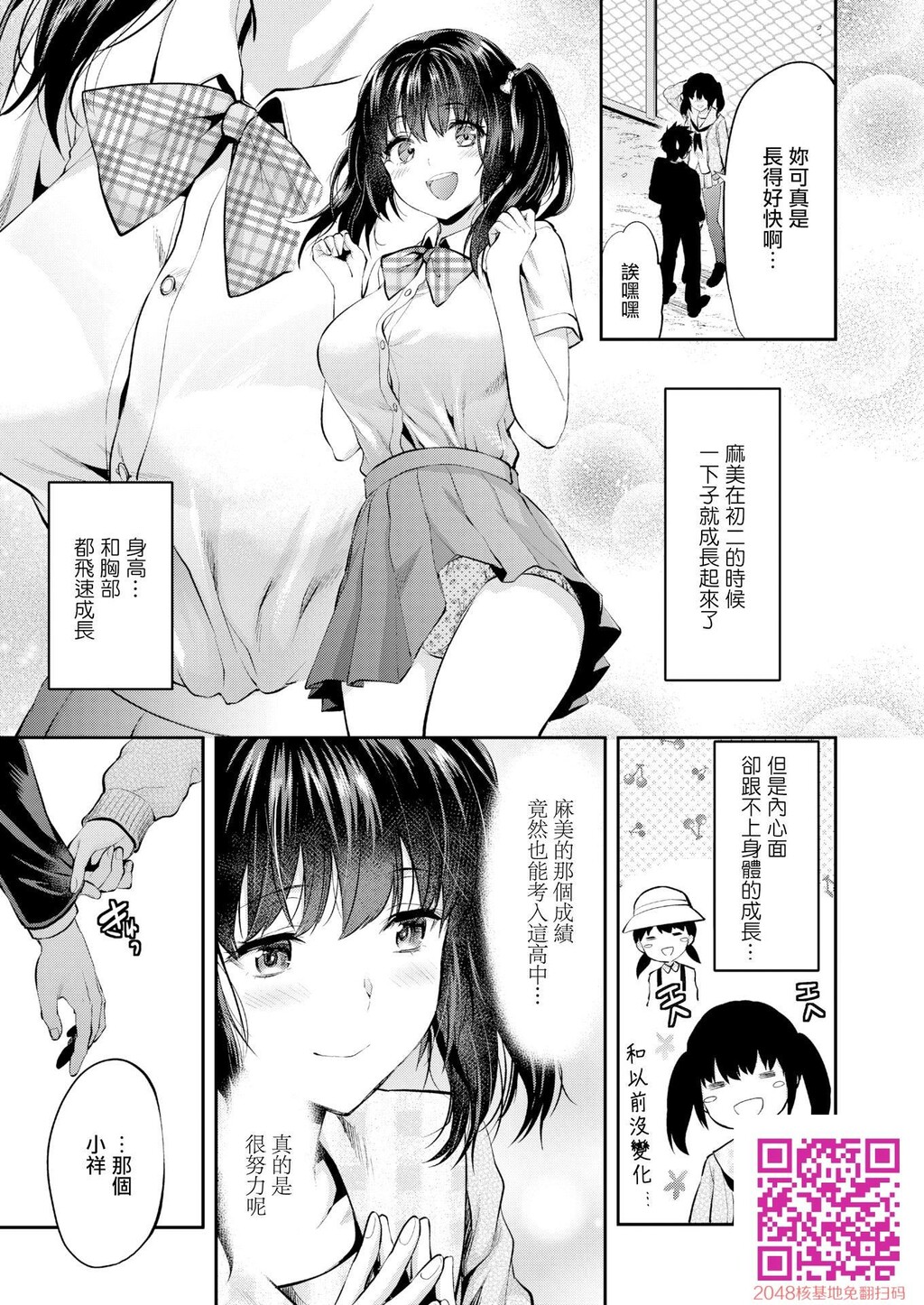 [柚木N’]マミは背が高い。[无修正][22p]第0页 作者:Publisher 帖子ID:128092 TAG:动漫图片,卡通漫畫,2048核基地