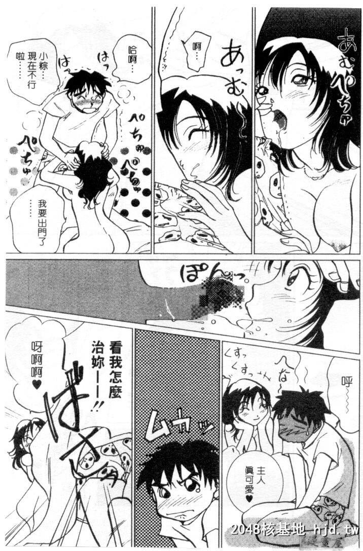 [そうめぐみ]お騒がせ?ミント?キャット第0页 作者:Publisher 帖子ID:130572 TAG:动漫图片,卡通漫畫,2048核基地