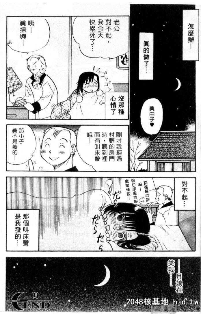 [そうめぐみ]お騒がせ?ミント?キャット第0页 作者:Publisher 帖子ID:130572 TAG:动漫图片,卡通漫畫,2048核基地