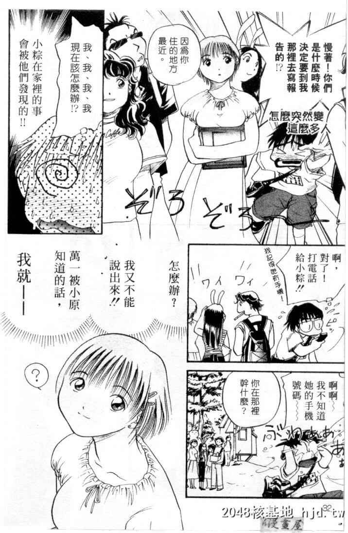 [そうめぐみ]お騒がせ?ミント?キャット第0页 作者:Publisher 帖子ID:130572 TAG:动漫图片,卡通漫畫,2048核基地