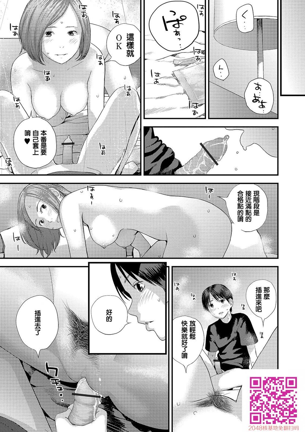 [吉田鸢社]指切りげんまん[20p]第0页 作者:Publisher 帖子ID:128420 TAG:动漫图片,卡通漫畫,2048核基地