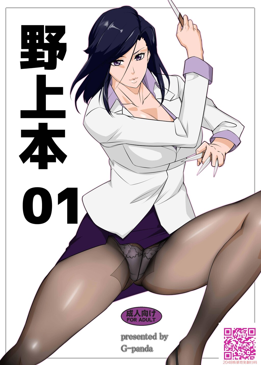 野上本01[9P]第0页 作者:Publisher 帖子ID:130394 TAG:动漫图片,卡通漫畫,2048核基地