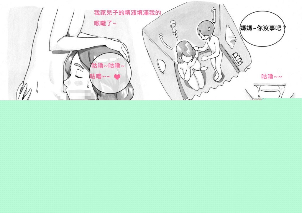 [中文黑白]母子浪漫列车[46P]第0页 作者:Publisher 帖子ID:129071 TAG:动漫图片,卡通漫畫,2048核基地