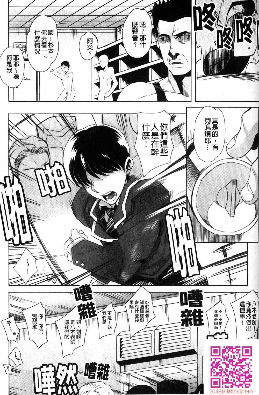 [中文][夏庵]デレのちトラレ[中国翻訳]4[39p]第0页 作者:Publisher 帖子ID:128909 TAG:动漫图片,卡通漫畫,2048核基地