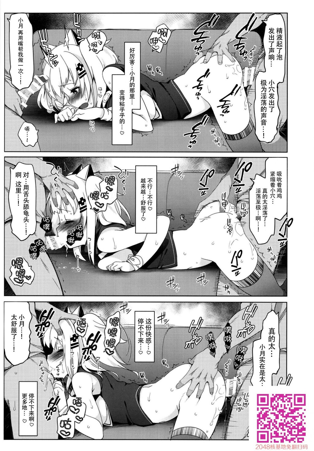 辉夜月の落とし方[33P]第0页 作者:Publisher 帖子ID:129403 TAG:动漫图片,卡通漫畫,2048核基地