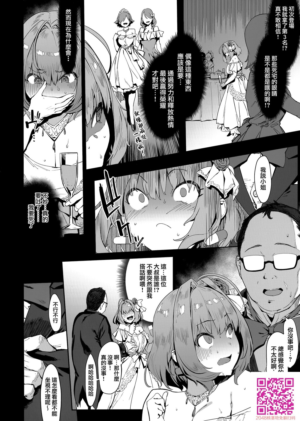 ピジャ[36p]第0页 作者:Publisher 帖子ID:125130 TAG:动漫图片,卡通漫畫,2048核基地