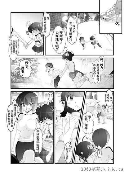 [大人の幼耻园[高桥こんにゃく]]ふたなり妹と比べっこ![中国翻訳]第0页 作者:Publisher 帖子ID:126772 TAG:动漫图片,卡通漫畫,2048核基地