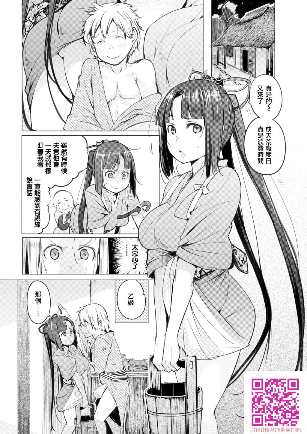 [奇仙]浦岛子伝[无修正][20p]第0页 作者:Publisher 帖子ID:124968 TAG:动漫图片,卡通漫畫,2048核基地