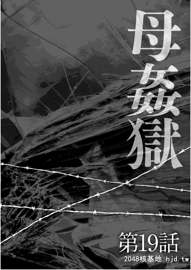 [风船クラブ]母姦狱-惨[中国翻訳]第0页 作者:Publisher 帖子ID:125949 TAG:动漫图片,卡通漫畫,2048核基地