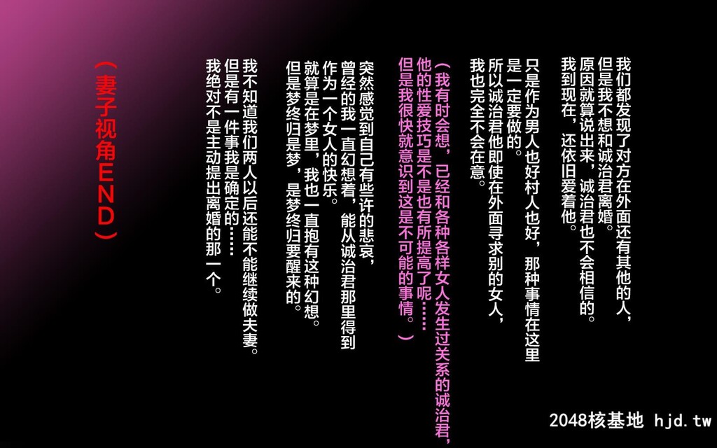 [まぐろ珈琲[炙りサーモン丸]]田舎に移住したら妻が寝取られた话第0页 作者:Publisher 帖子ID:126116 TAG:动漫图片,卡通漫畫,2048核基地