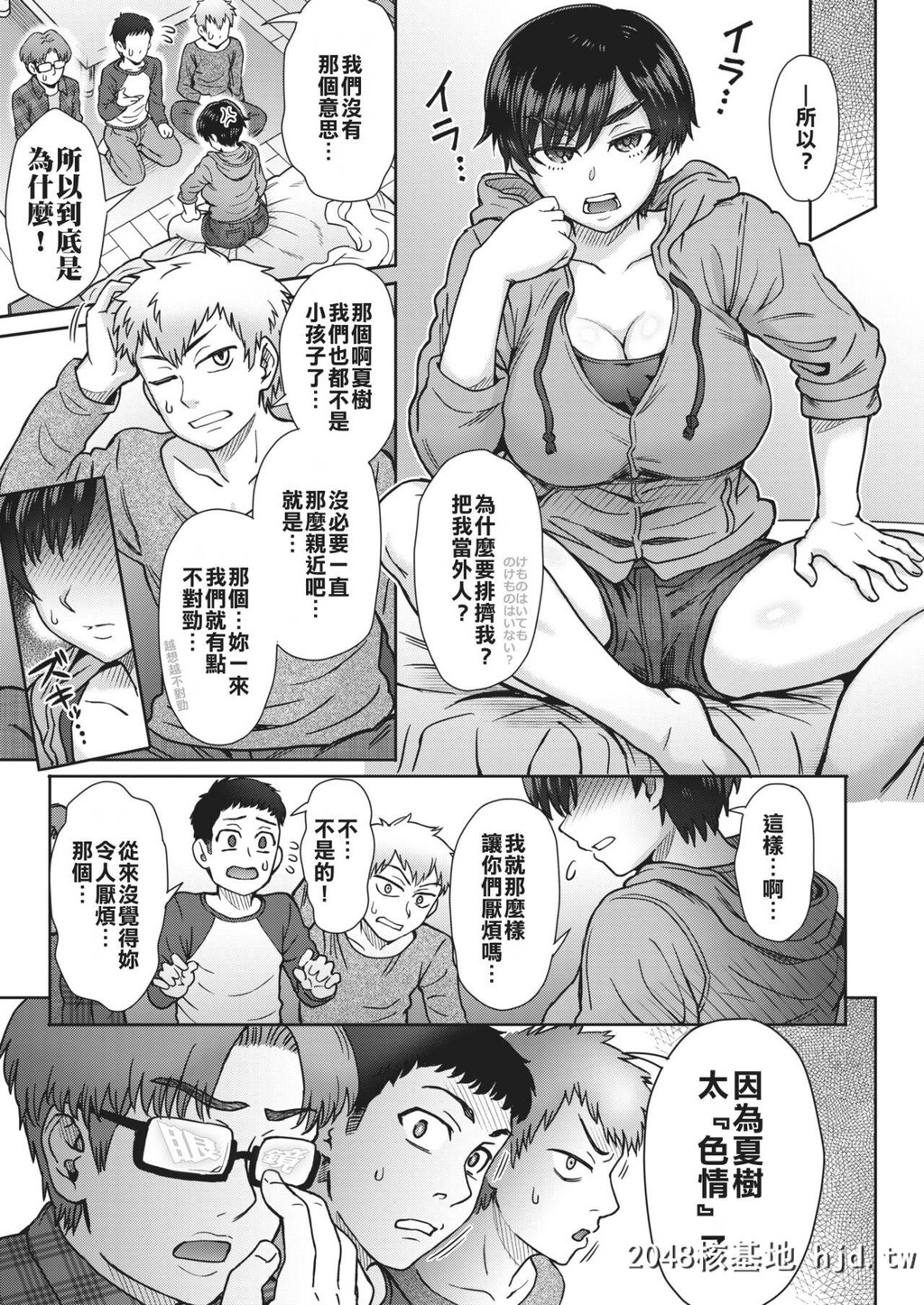 短髮孩子气的巨乳夏树姐第0页 作者:Publisher 帖子ID:127593 TAG:动漫图片,卡通漫畫,2048核基地