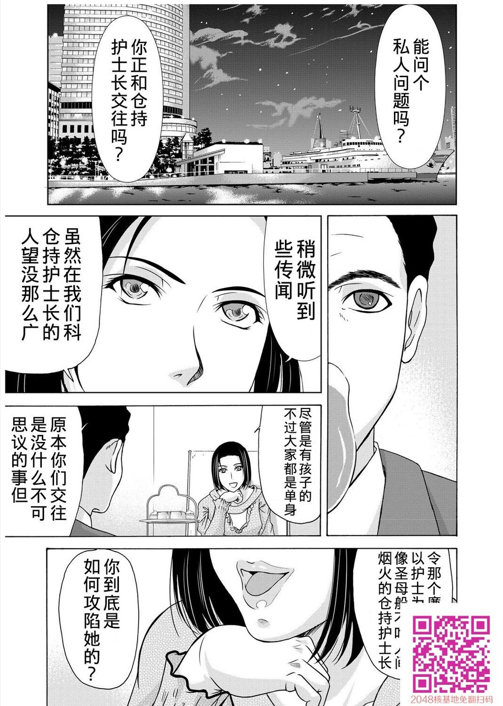 [黑白][汉化]母が白衣を脱ぐとき~当母亲脱下白大褂29P]第0页 作者:Publisher 帖子ID:125782 TAG:动漫图片,卡通漫畫,2048核基地