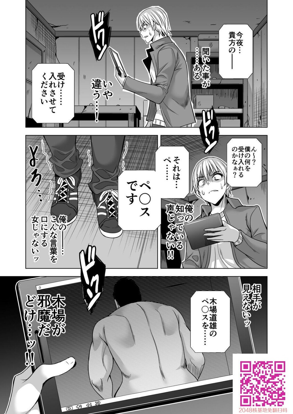 [まぐろ珈琲]今夜、夫の上司に抱かれに行きます[47p]第0页 作者:Publisher 帖子ID:125462 TAG:动漫图片,卡通漫畫,2048核基地