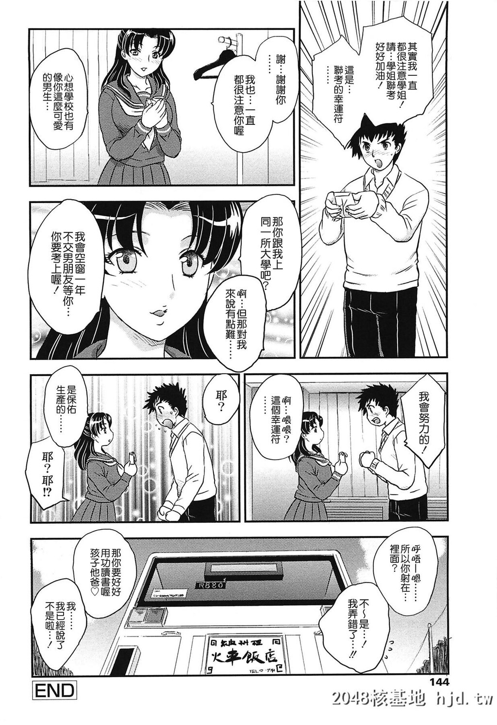 [飞龙乱]ママの子宫にいらっしゃい[中国翻訳]第0页 作者:Publisher 帖子ID:127092 TAG:动漫图片,卡通漫畫,2048核基地