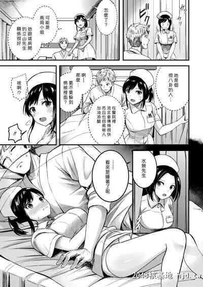 [日之下あかめ]初夏のカルテ[COMIC快楽天ビースト2018年5月号][中国翻訳][DL版]第0页 作者:Publisher 帖子ID:126606 TAG:动漫图片,卡通漫畫,2048核基地